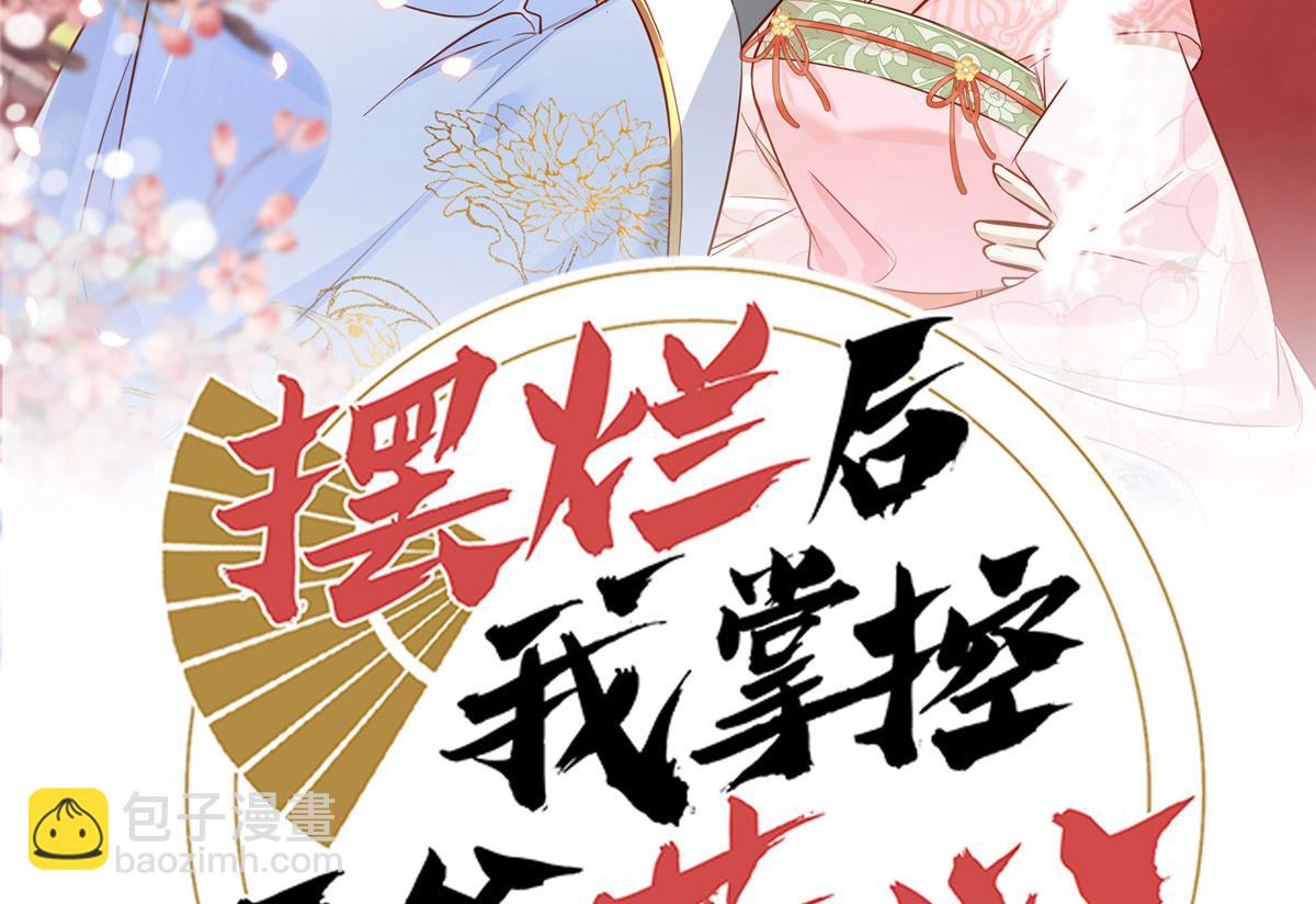 47 丽妃的真话(1/3)-第48话