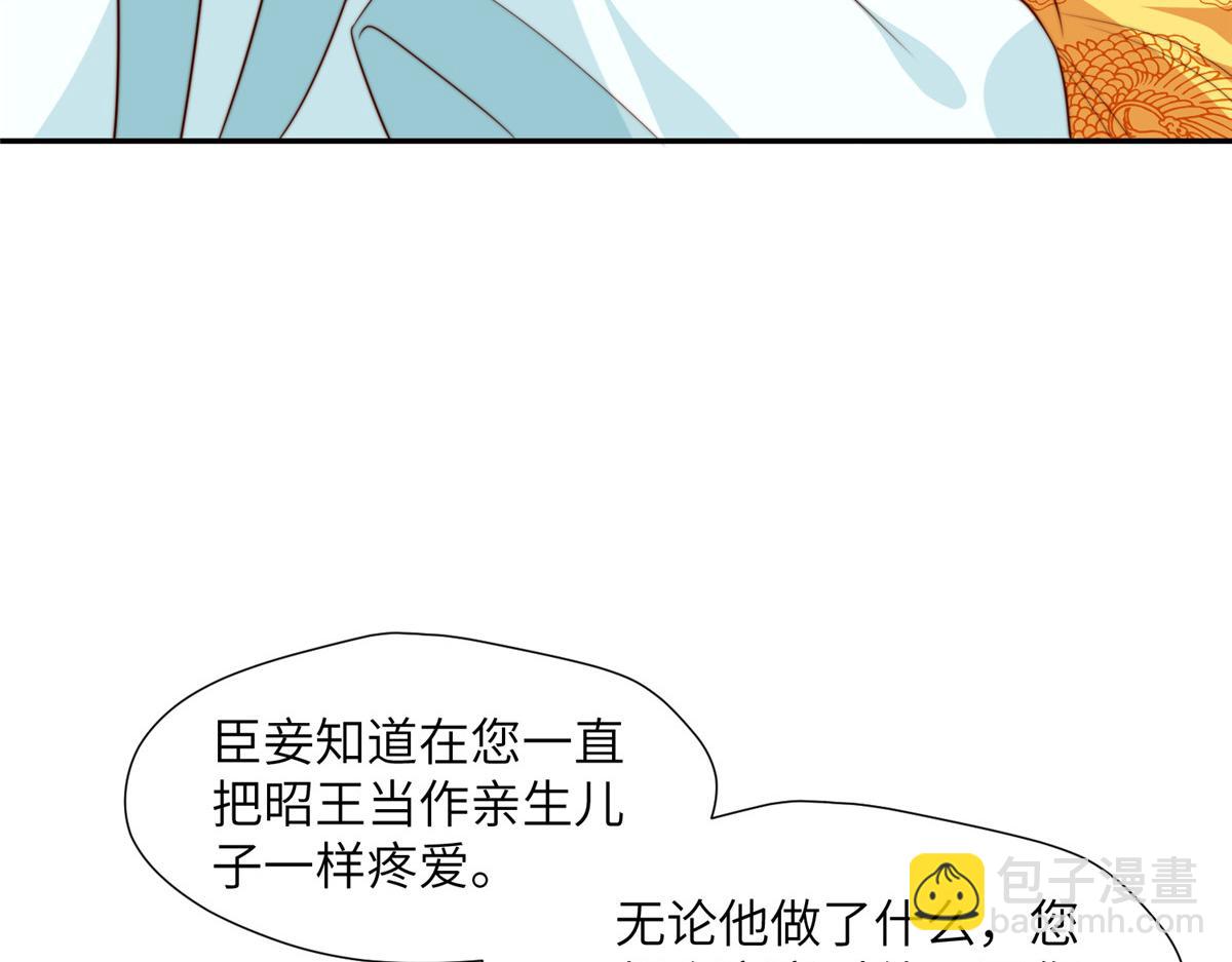 47 丽妃的真话(1/3)-第48话