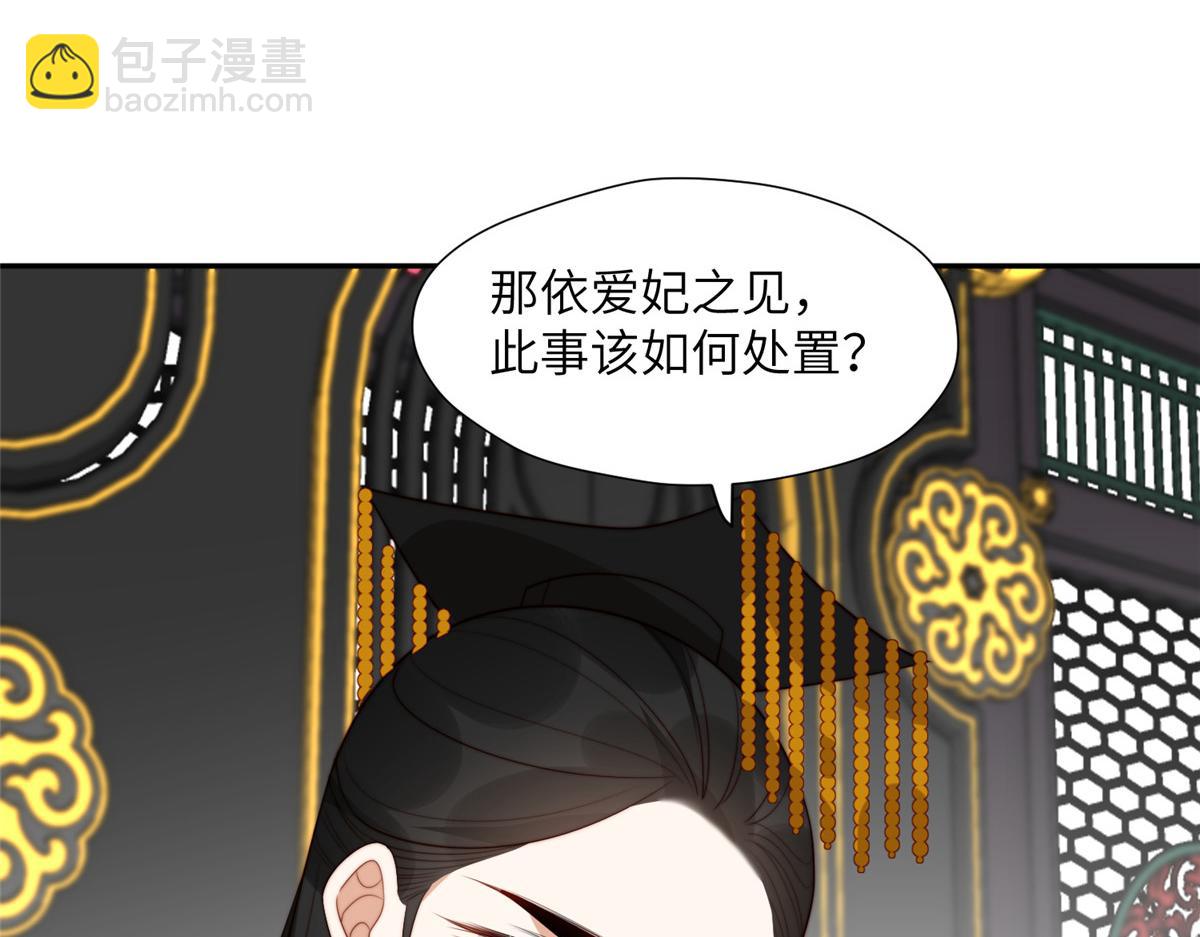 47 丽妃的真话(1/3)-第48话