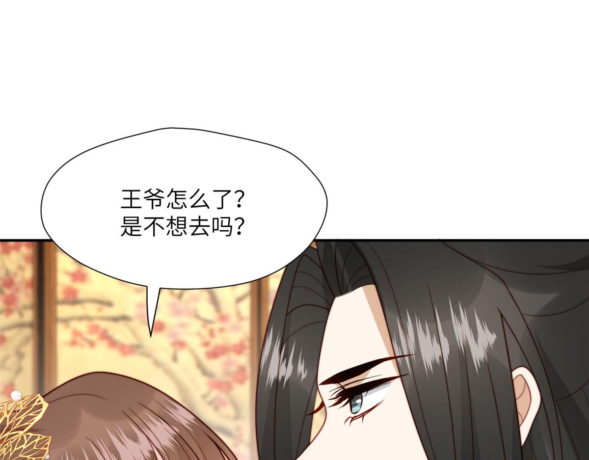 51 昭王谋反？(1/3)-第52话