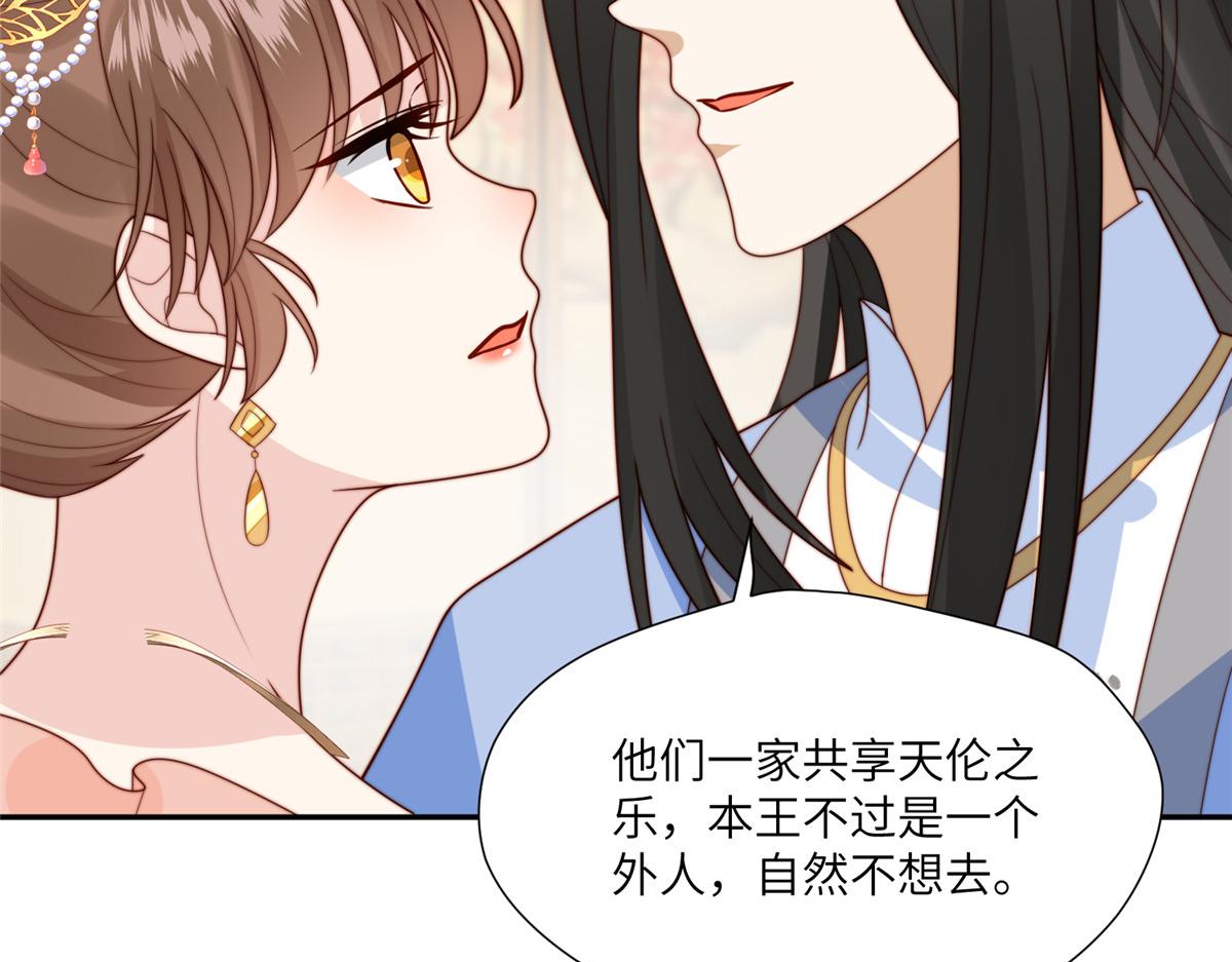 51 昭王谋反？(1/3)-第52话