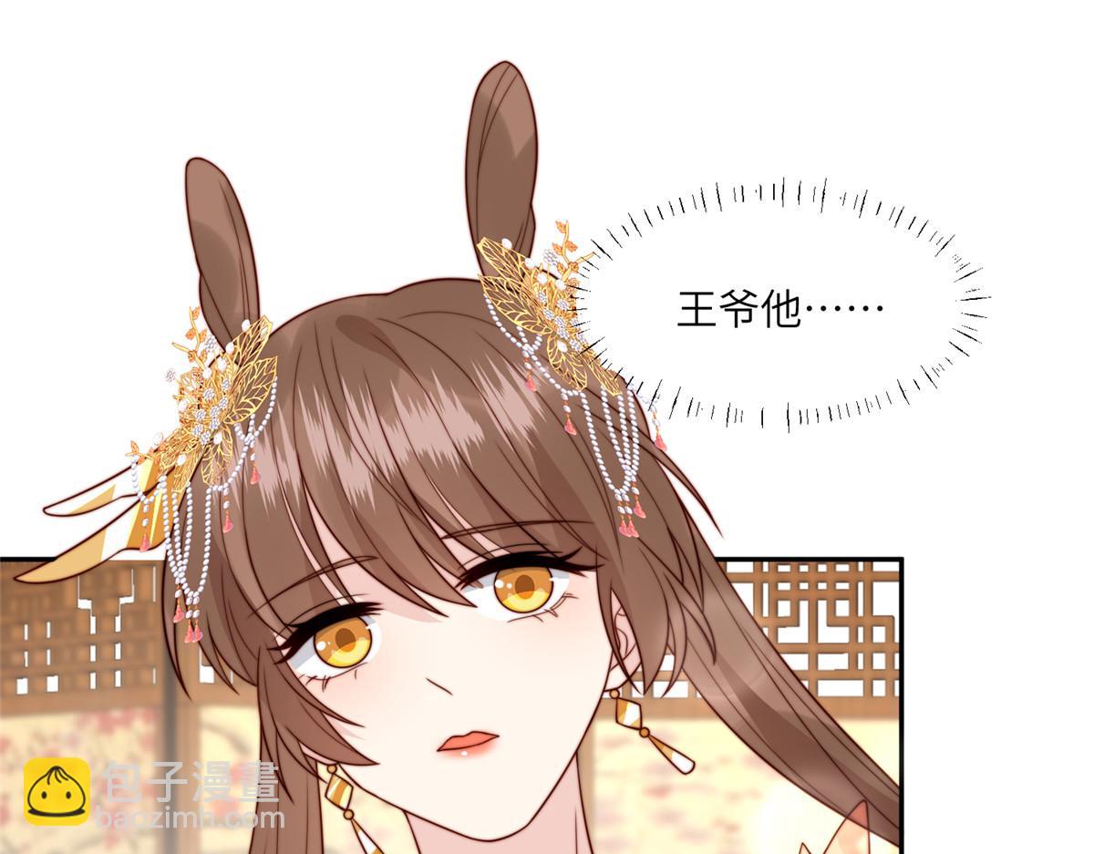 51 昭王谋反？(1/3)-第52话