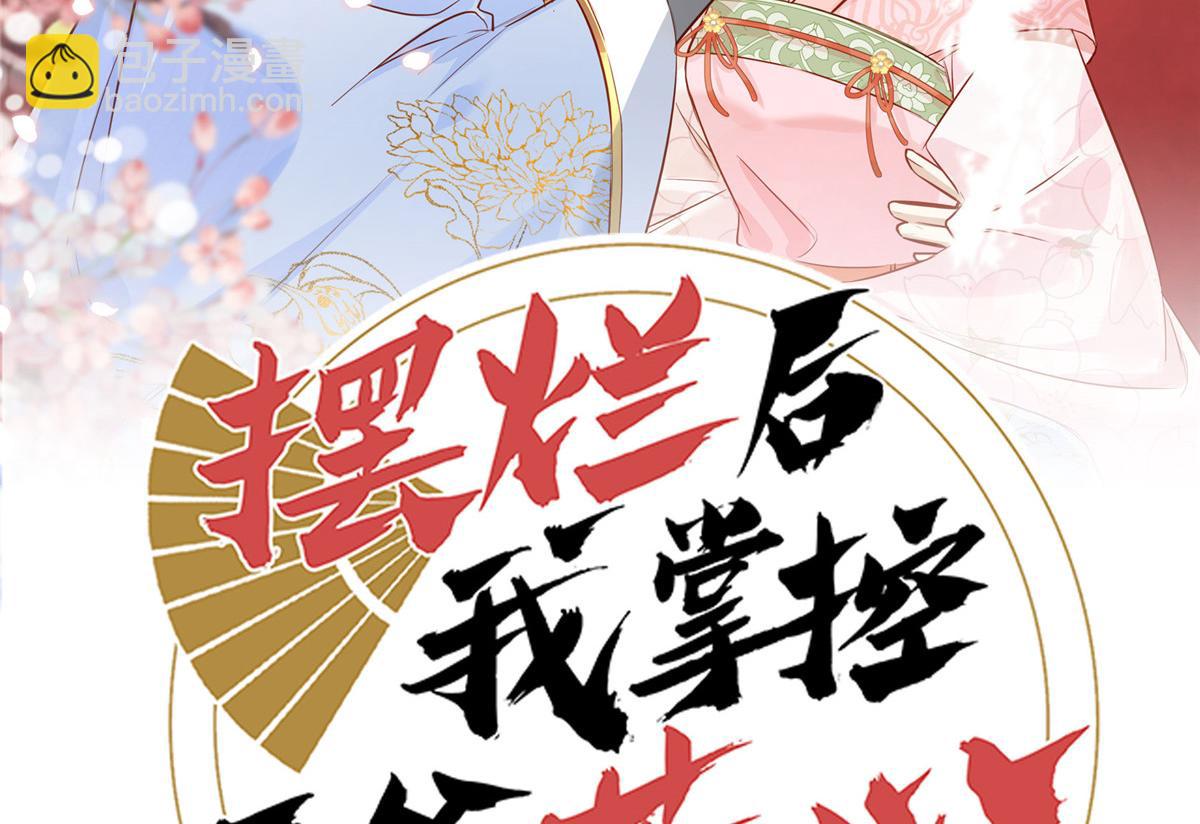 51 昭王谋反？(1/3)-第52话