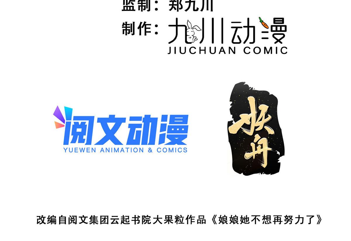 51 昭王谋反？(1/3)-第52话
