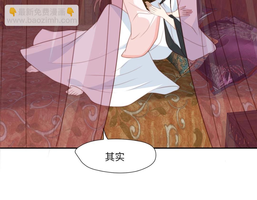 53 我是仙女(1/2)-第54话