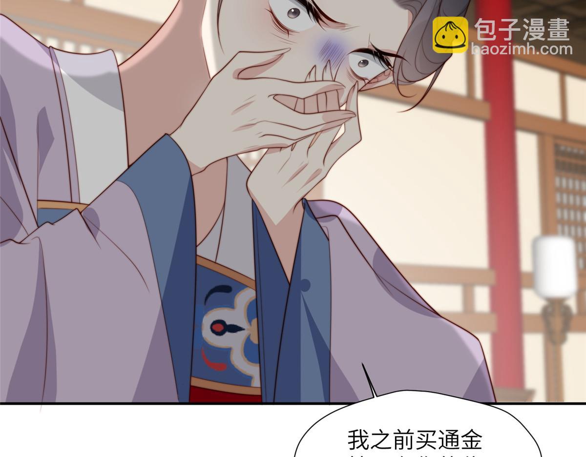 55 如果睡不着(1/2)-第56话
