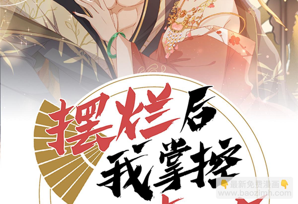 55 如果睡不着(1/2)-第56话