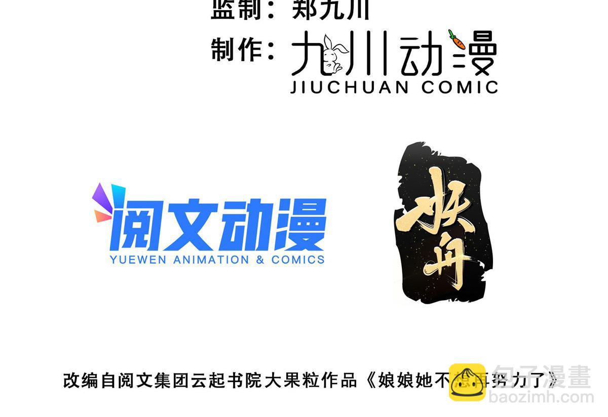 55 如果睡不着(1/2)-第56话
