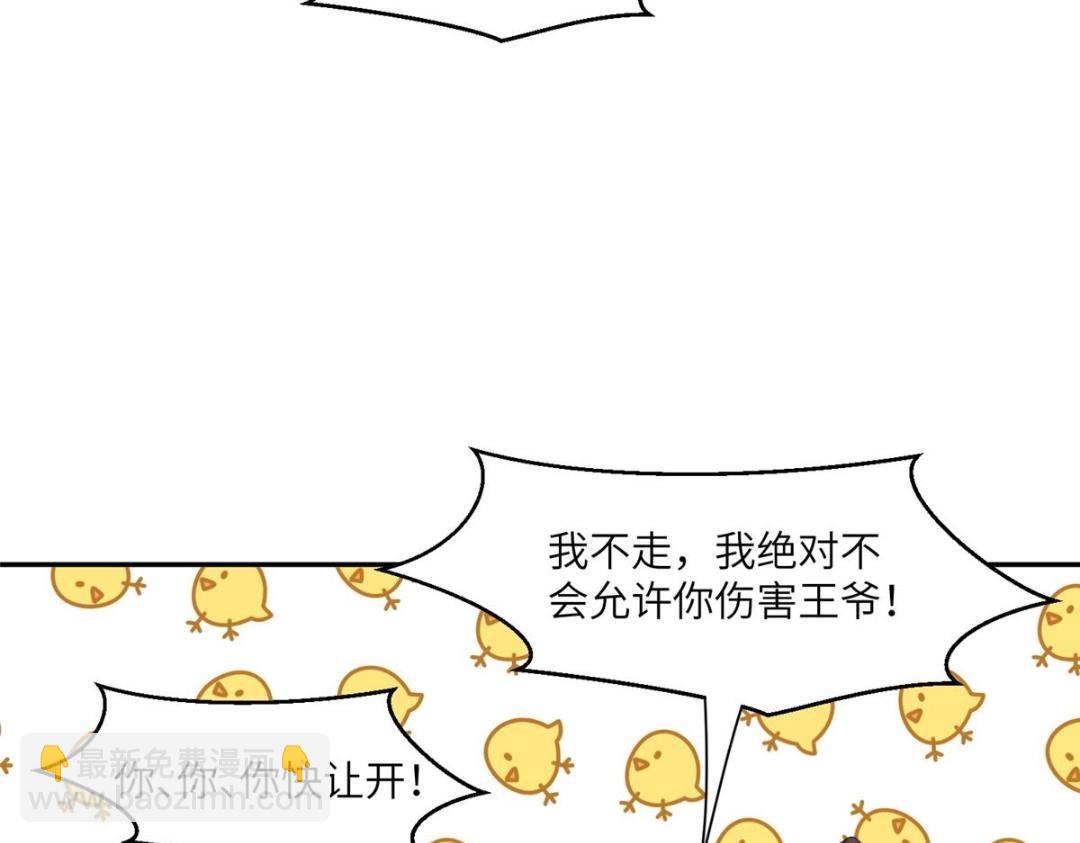 57 清理糖渍(1/2)-第58话