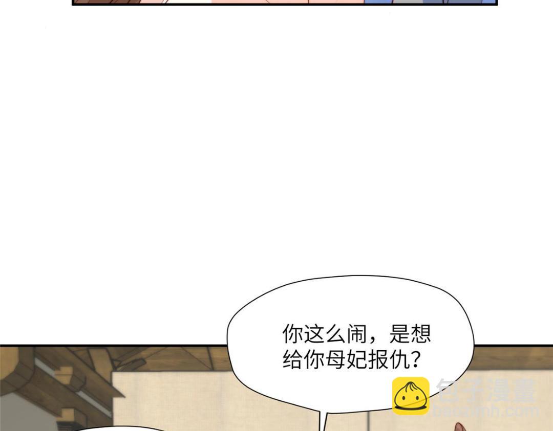 57 清理糖渍(1/2)-第58话