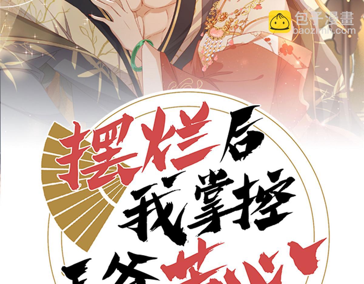 61 哄崽(1/2)-第62话