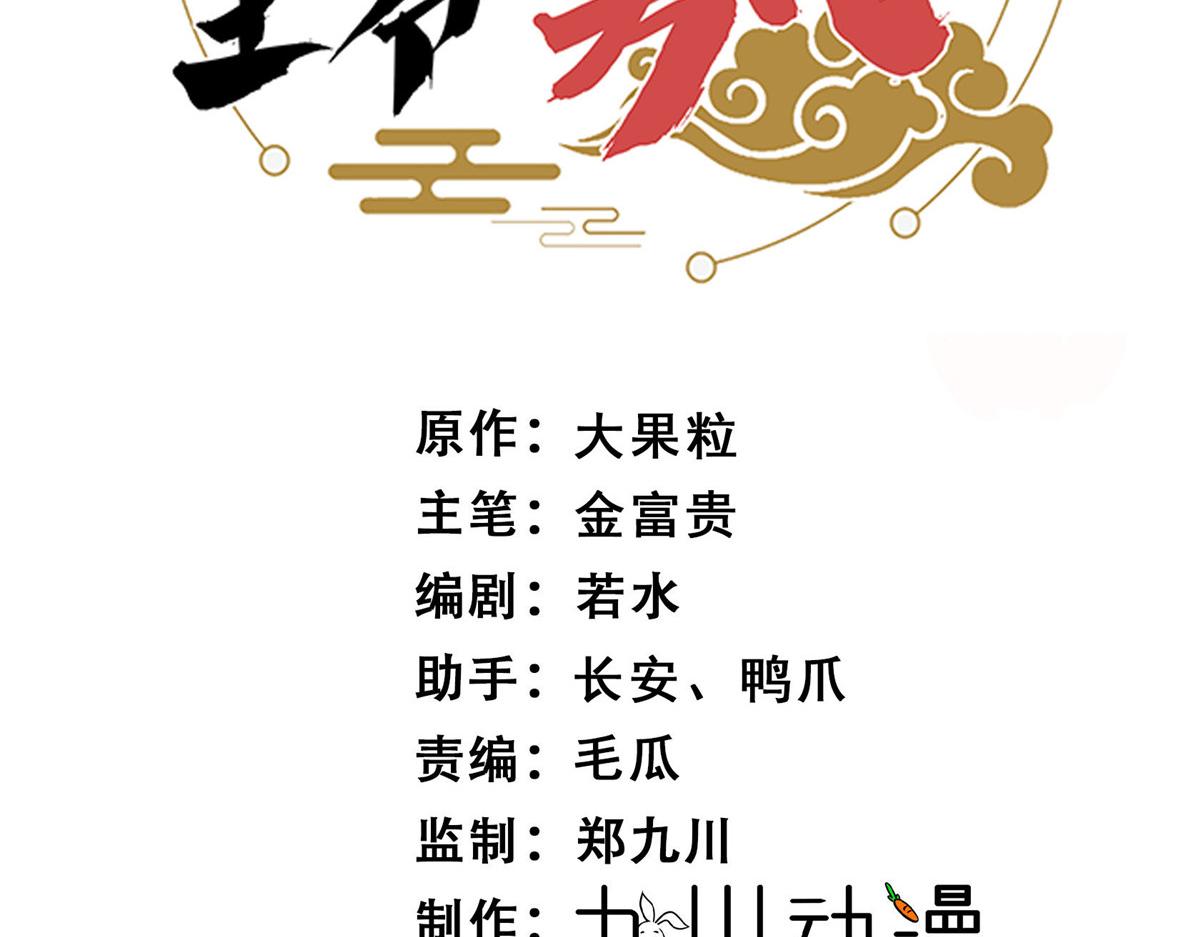 61 哄崽(1/2)-第62话
