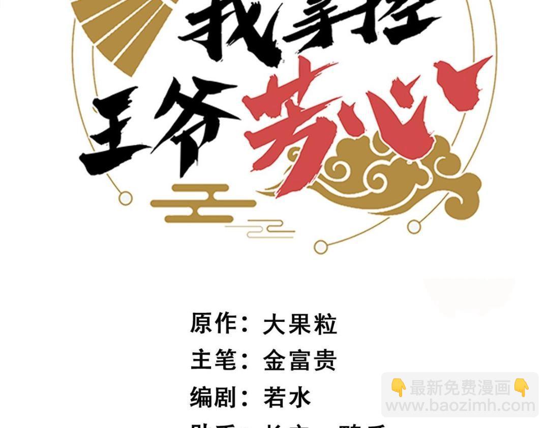 63 陪伴(1/2)-第64话