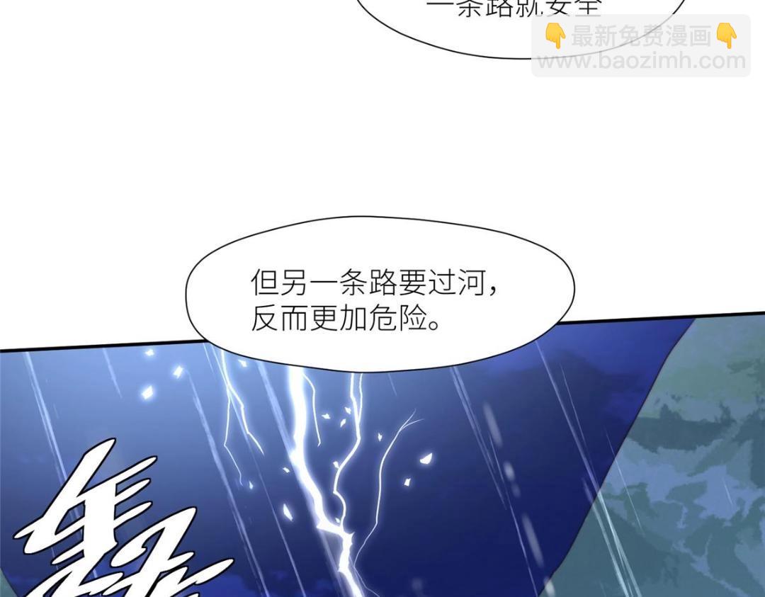 63 陪伴(1/2)-第64话