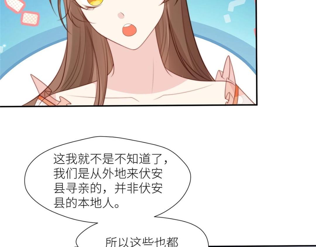 65 高家(1/2)-第66话