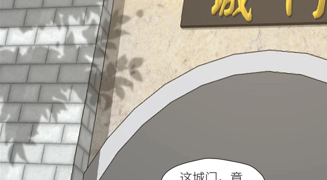 65 高家(1/2)-第66话