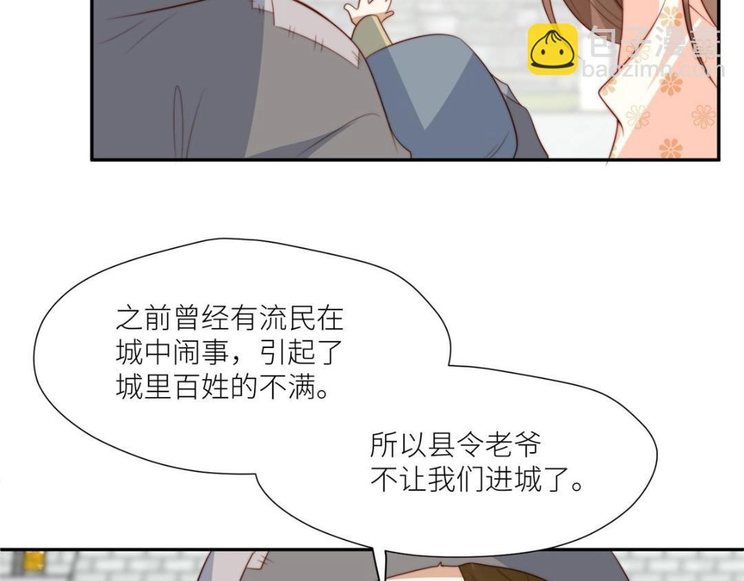 65 高家(1/2)-第66话