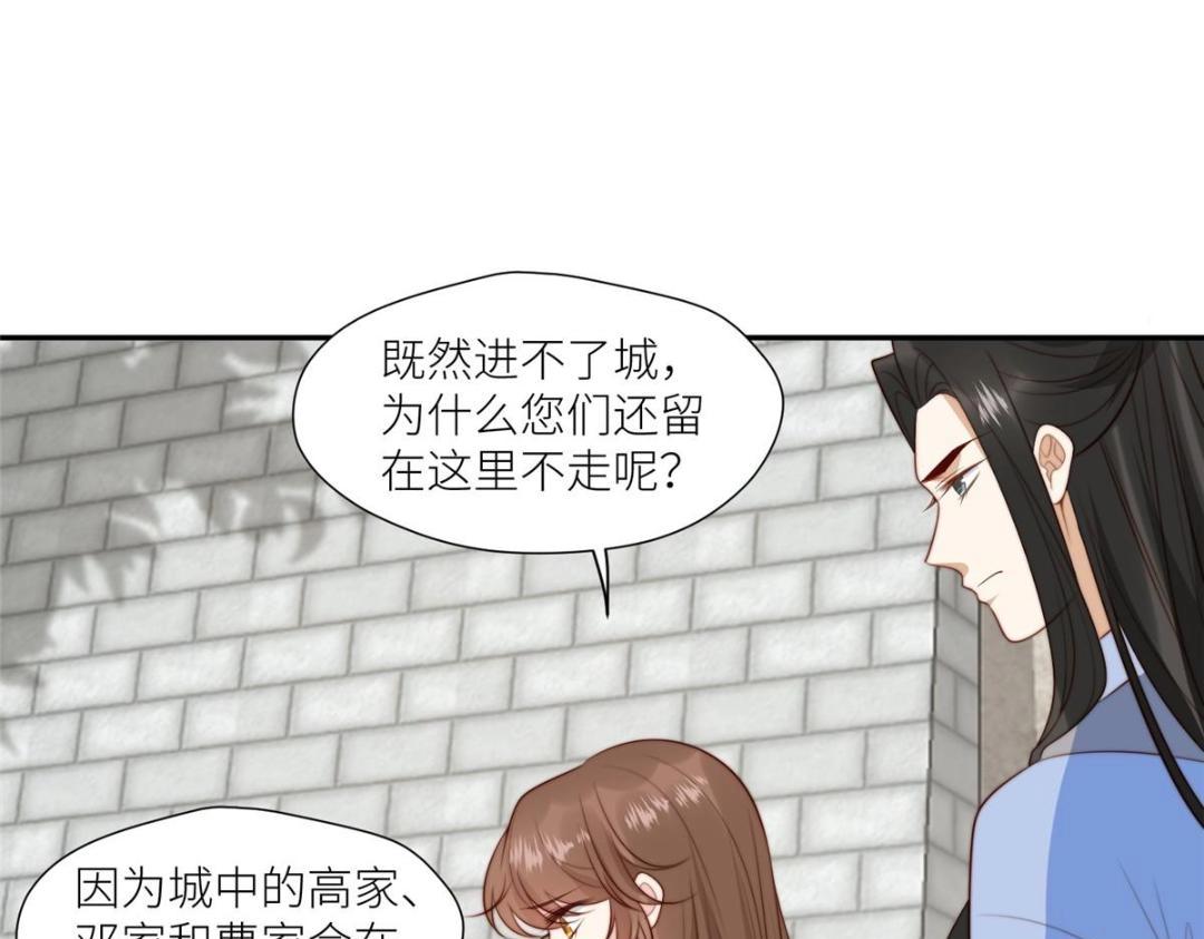 65 高家(1/2)-第66话