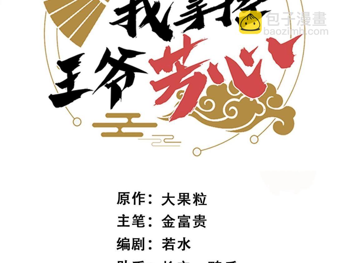 65 高家(1/2)-第66话