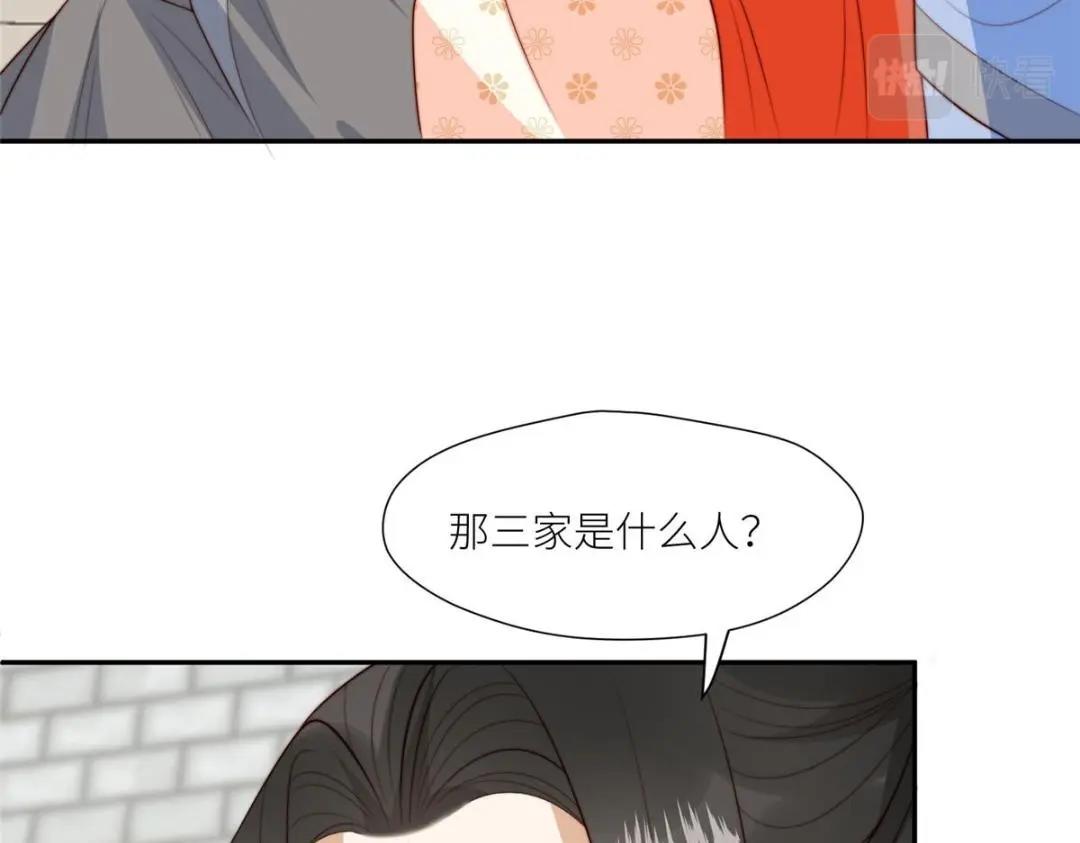 65 高家(1/2)-第66话