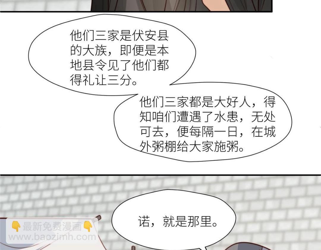65 高家(1/2)-第66话