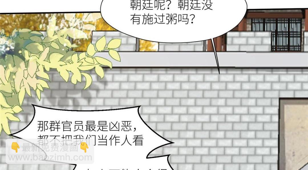 65 高家(1/2)-第66话