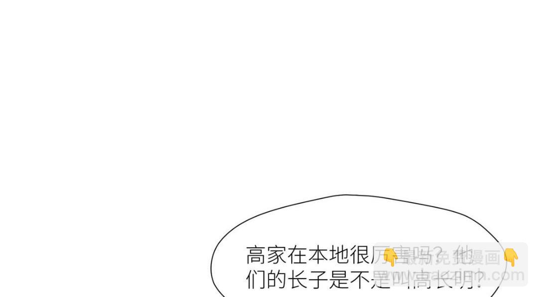 65 高家(1/2)-第66话