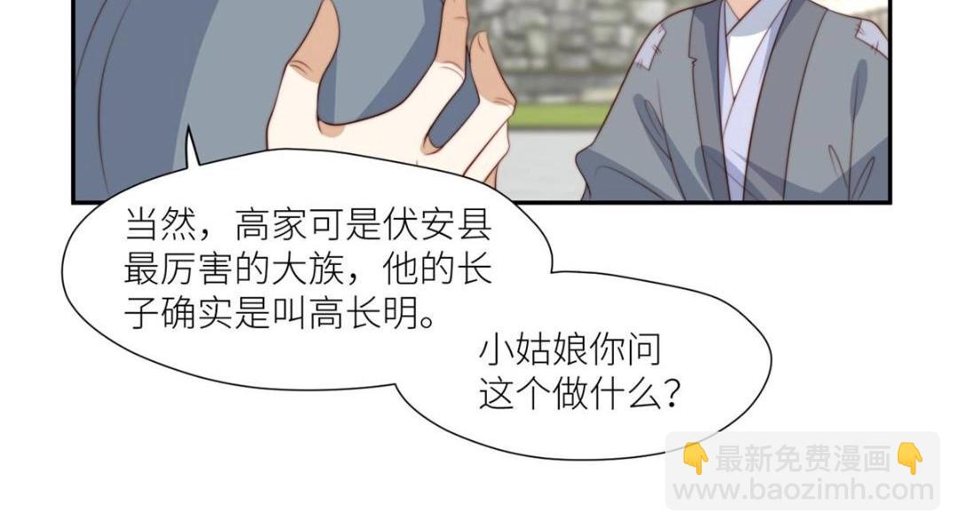 65 高家(1/2)-第66话