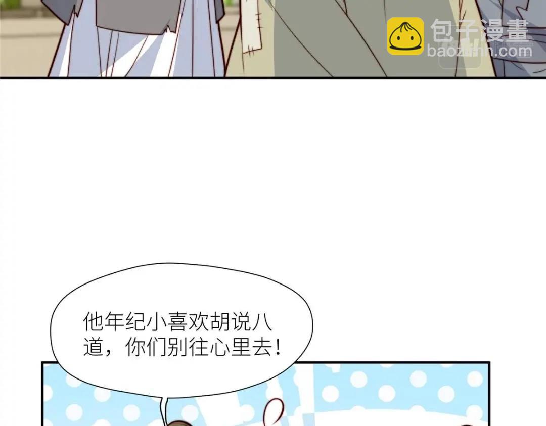 65 高家(1/2)-第66话