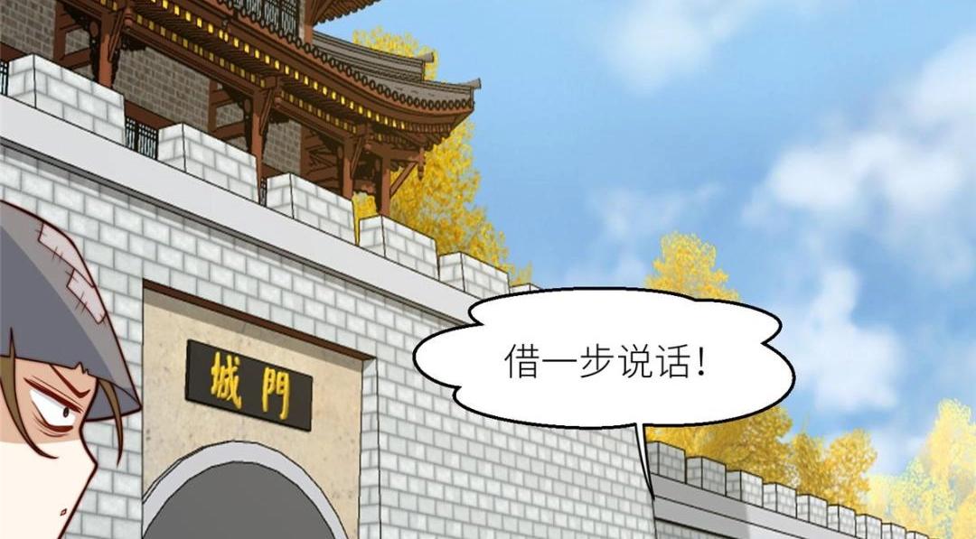 65 高家(1/2)-第66话