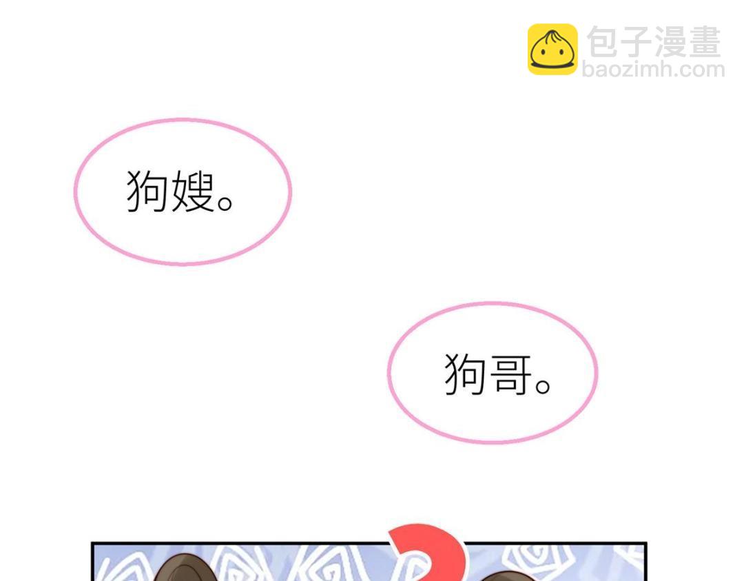 65 高家(1/2)-第66话