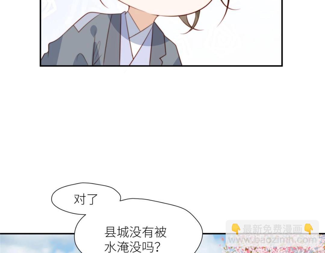 65 高家(1/2)-第66话