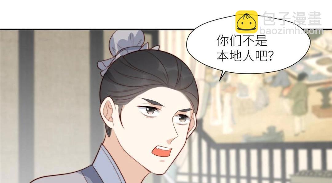 67 私吞赈灾银(1/2)-第68话