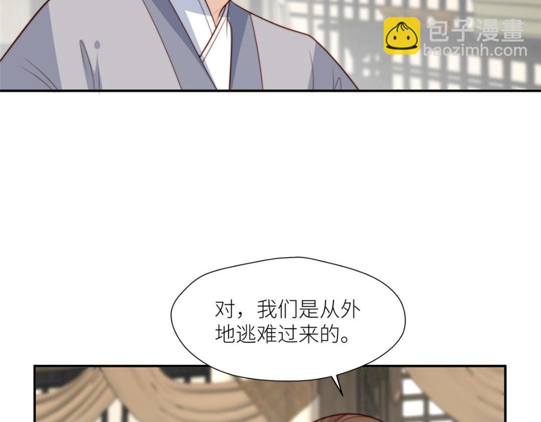 67 私吞赈灾银(1/2)-第68话