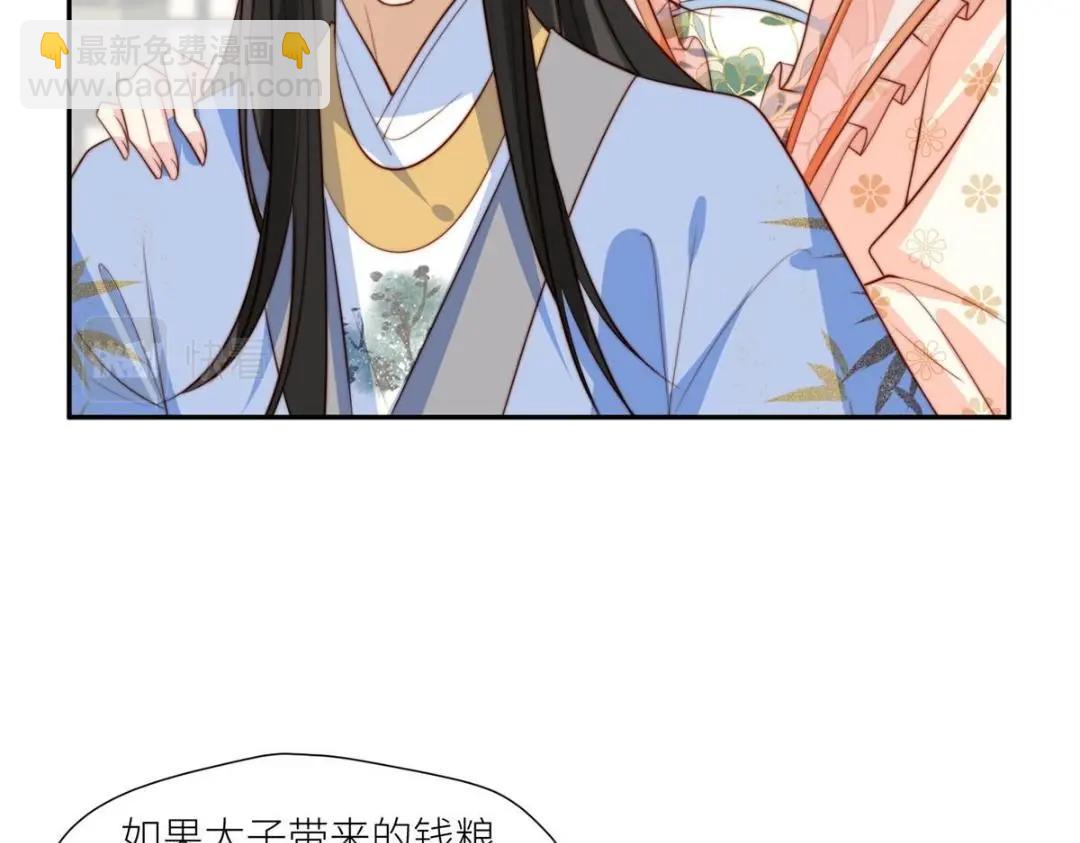 67 私吞赈灾银(1/2)-第68话