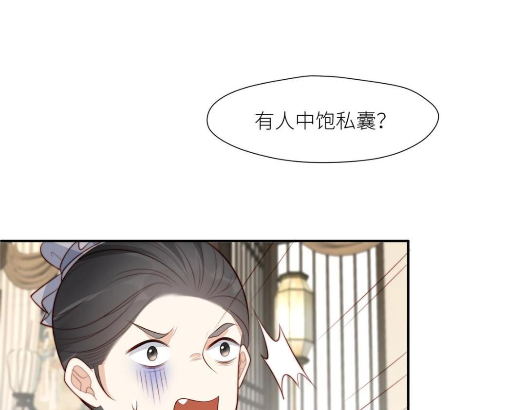 67 私吞赈灾银(1/2)-第68话