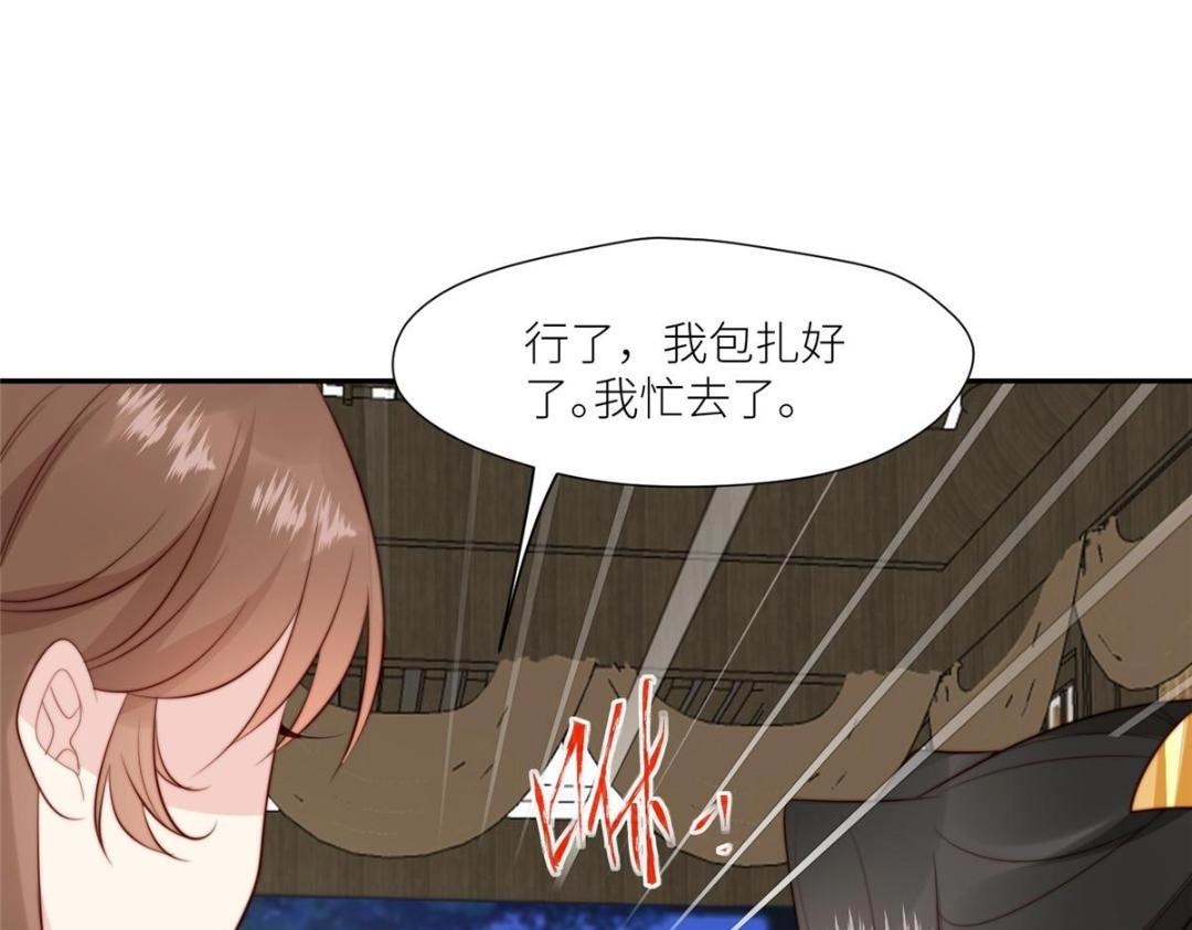67 私吞赈灾银(1/2)-第68话