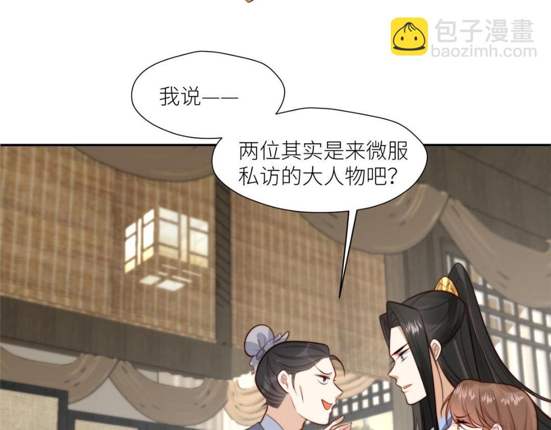 67 私吞赈灾银(1/2)-第68话