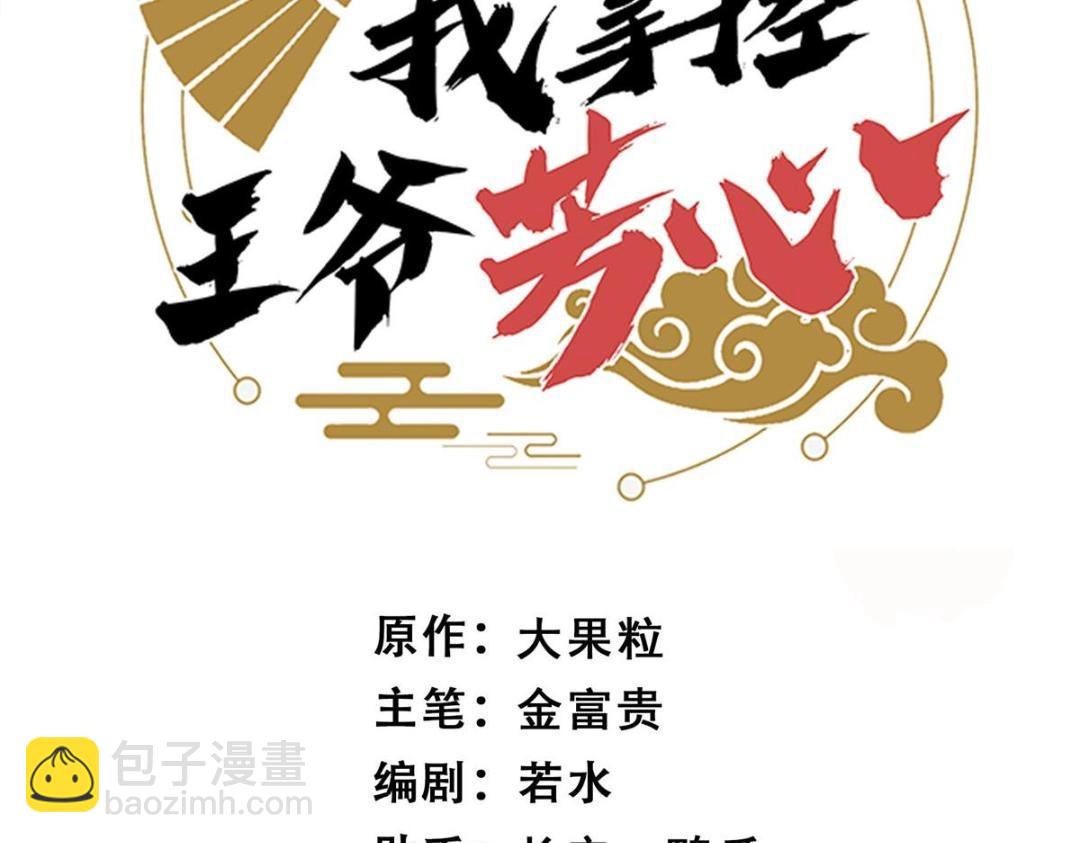 67 私吞赈灾银(1/2)-第68话