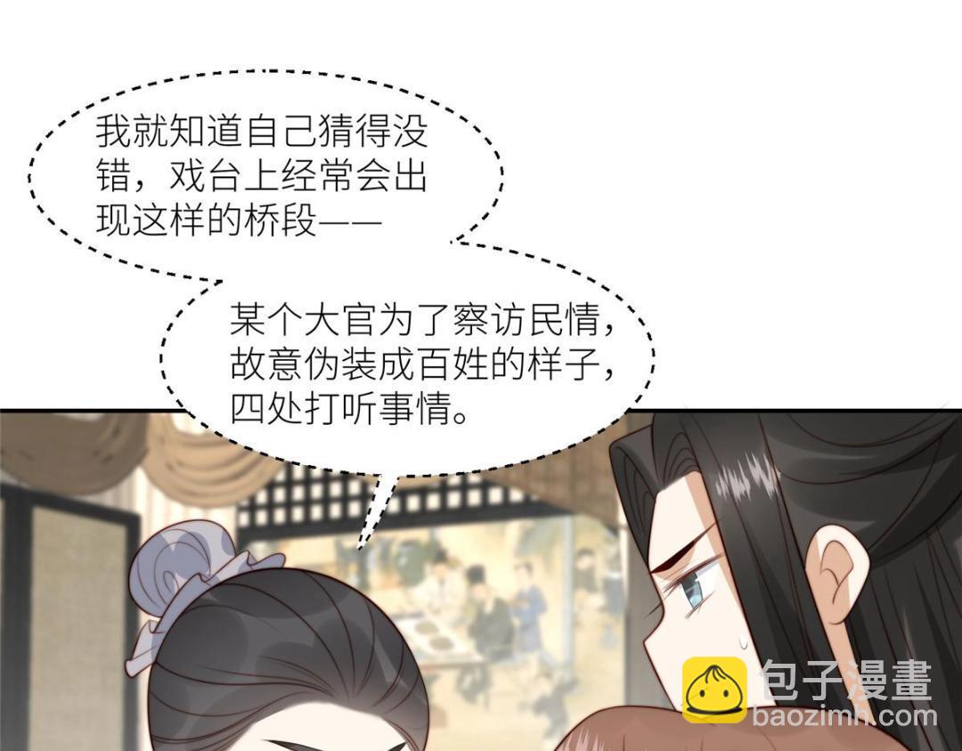67 私吞赈灾银(1/2)-第68话