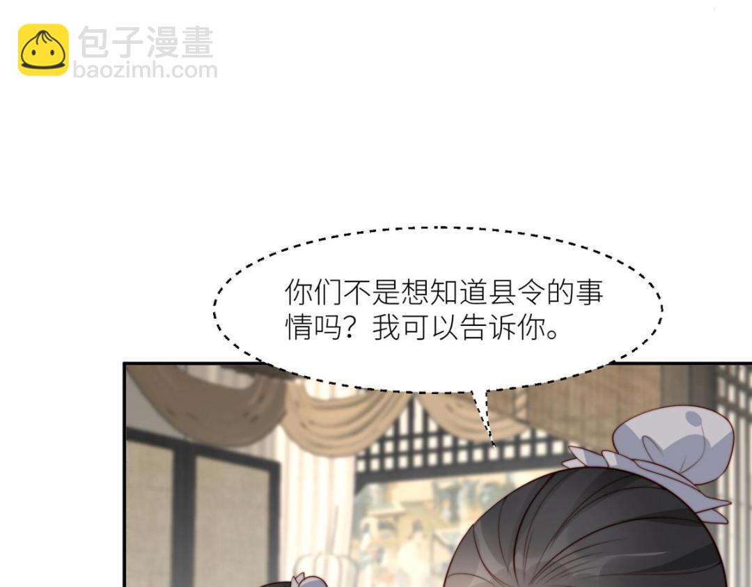 67 私吞赈灾银(1/2)-第68话