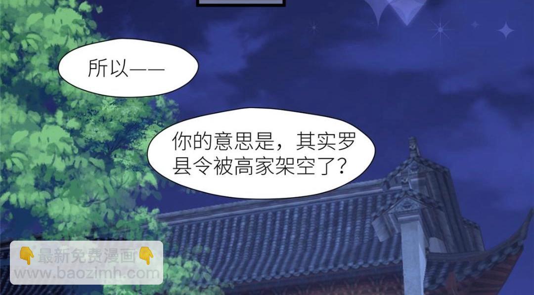 67 私吞赈灾银(1/2)-第68话