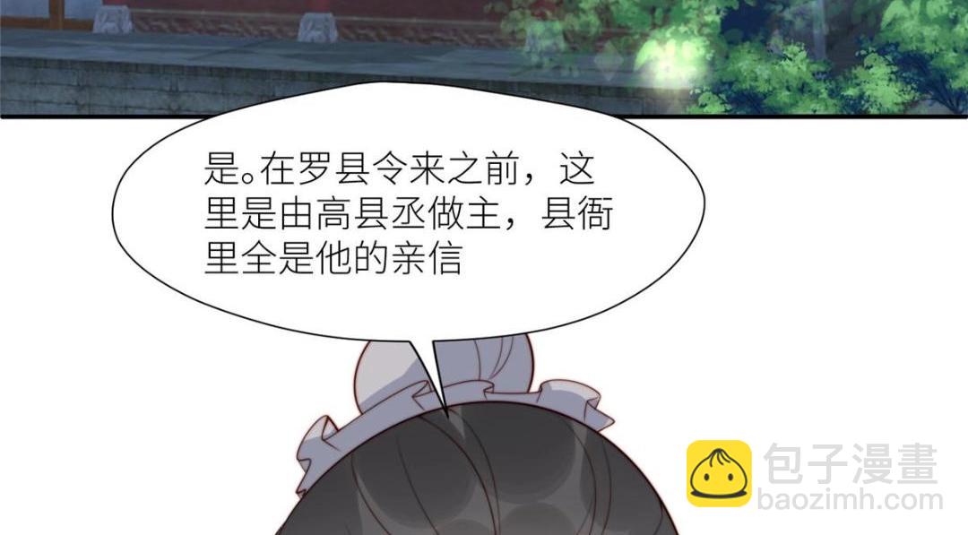 67 私吞赈灾银(1/2)-第68话