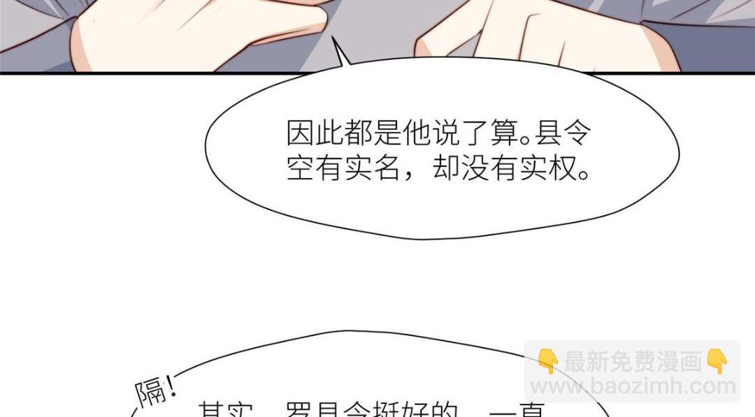67 私吞赈灾银(1/2)-第68话