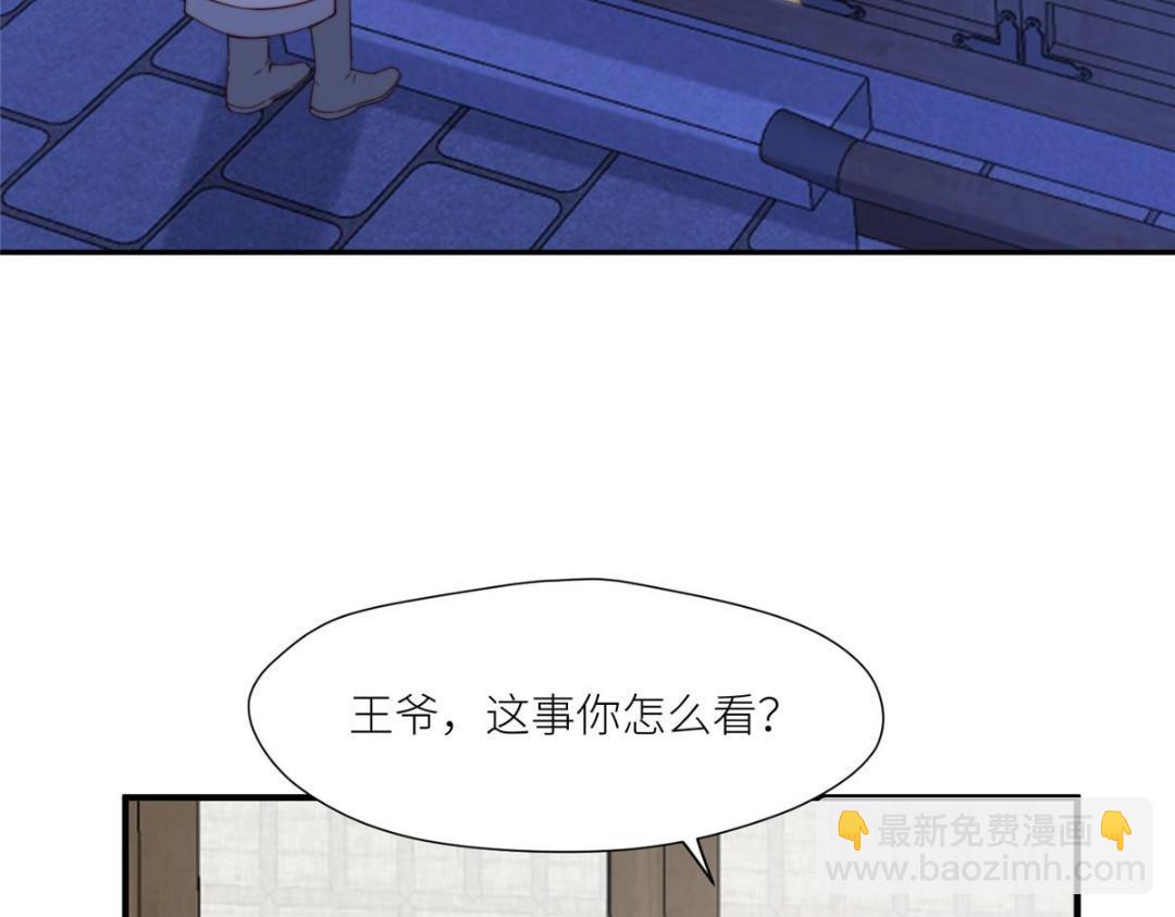 67 私吞赈灾银(1/2)-第68话