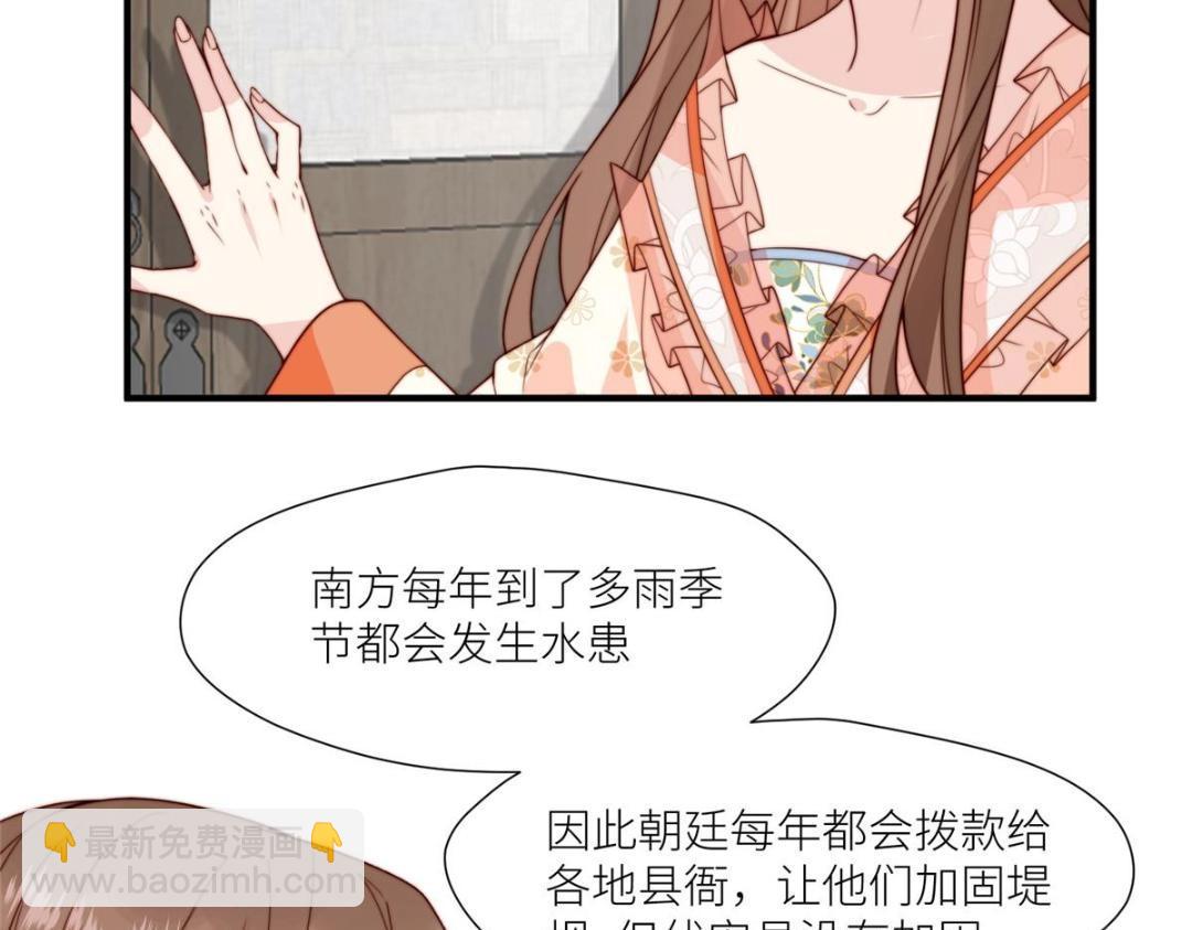 67 私吞赈灾银(1/2)-第68话