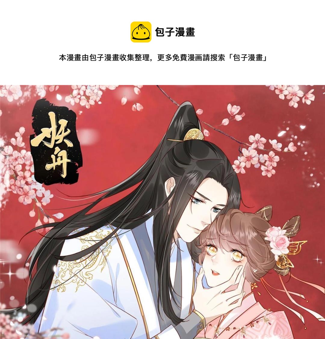69 使坏夫妻档(1/2)-第70话