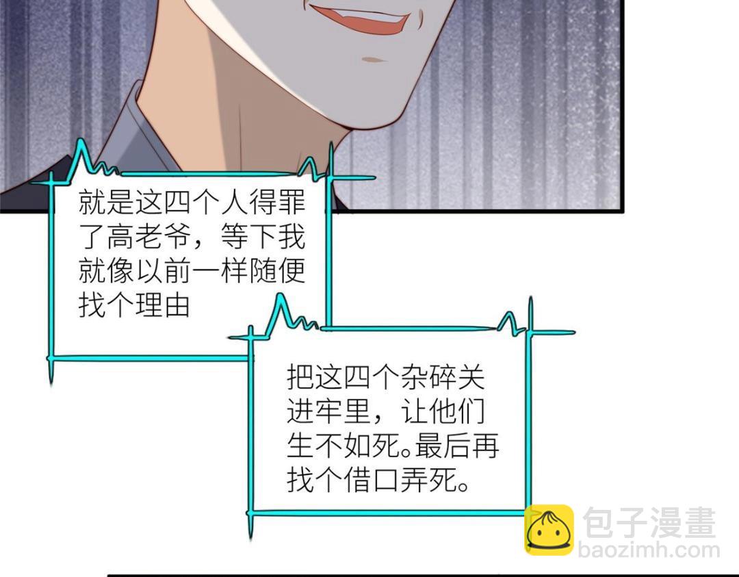 69 使坏夫妻档(1/2)-第70话