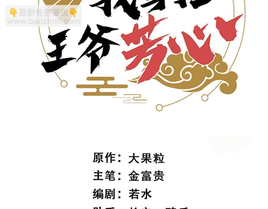 69 使坏夫妻档(1/2)-第70话