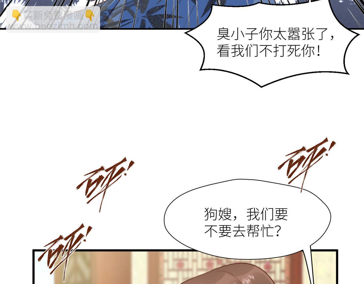 69 使坏夫妻档(1/2)-第70话